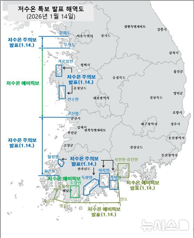 [창원=뉴시스]국립수산과학원 14일 발표 '저수온 특보' 해역도.(자료=경남도 제공) 2026.01.14. photo@newsis.com