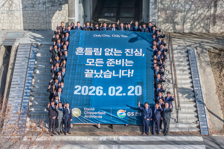 GS건설 도시정비사업실 임직원들이 성수1지구 현장에 모여 수주 목표 달성을 위한 각오를 다지고 있다. 사진 GS건설 *재판매 및 DB 금지