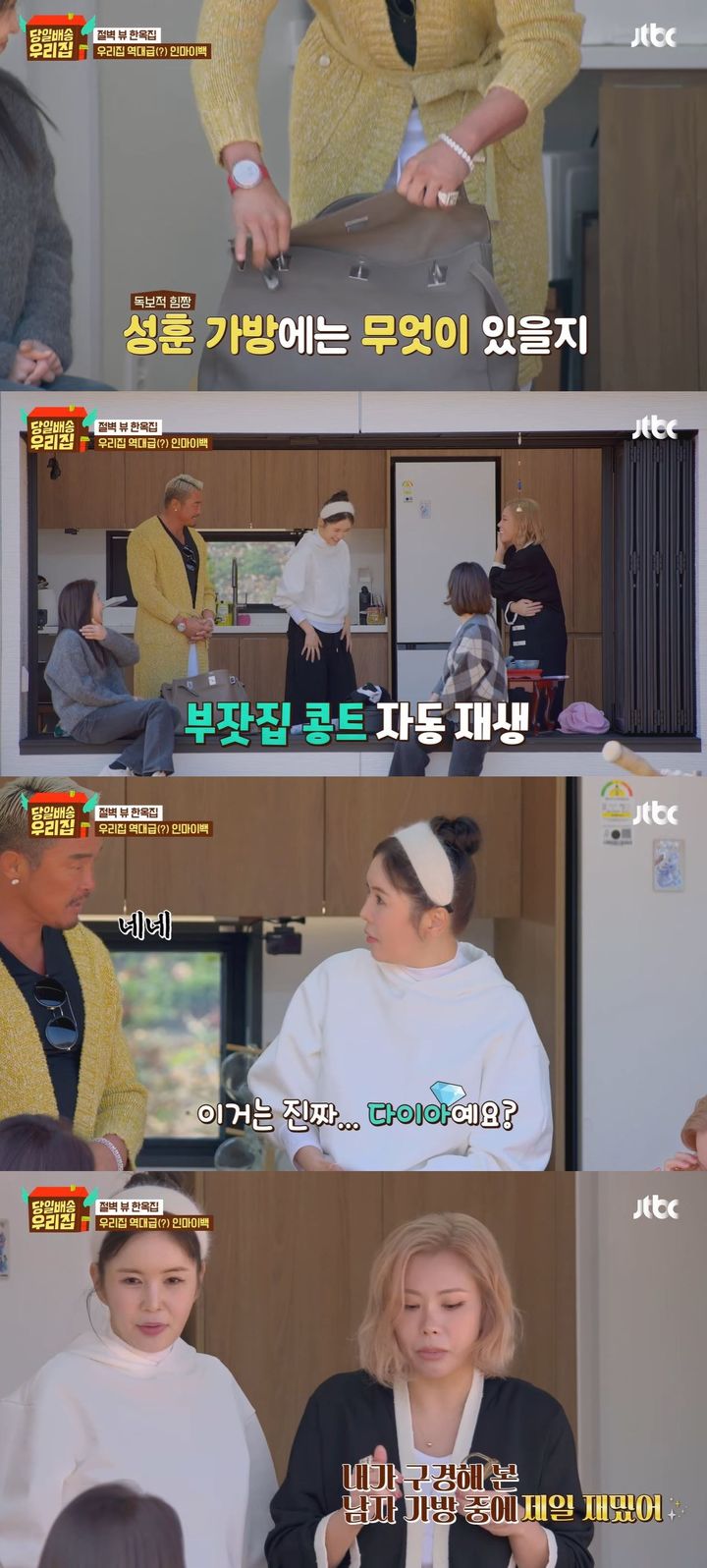 추성훈, 가방서 명품 옷·반지 줄줄이…"진짜 다이아몬드"