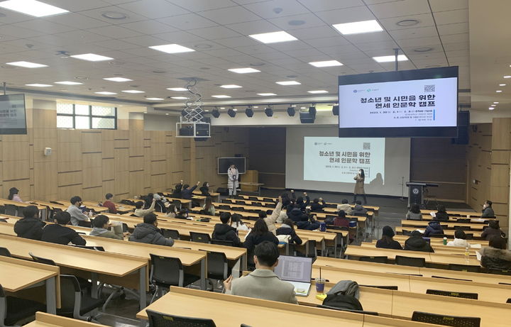 [서울=뉴시스] ‘연세 인문학 캠프’ 모습. 2026.01.14. (사진=서대문구 제공) *재판매 및 DB 금지