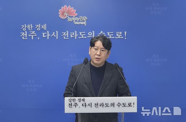 [전주=뉴시스] 김성수 전주시 건설안전국장은 14일 건설안전국 신년 브리핑을 통해 전주권 교통 인프라 확충과 지역 건설산업 활성화, 재난 대응 강화 등을 골자로 한 건설·안전·도시 분야 5대 중점 추진 방향을 발표하고 있다. (사진=전주시 제공) 2026.01.14. photo@newsis.com 