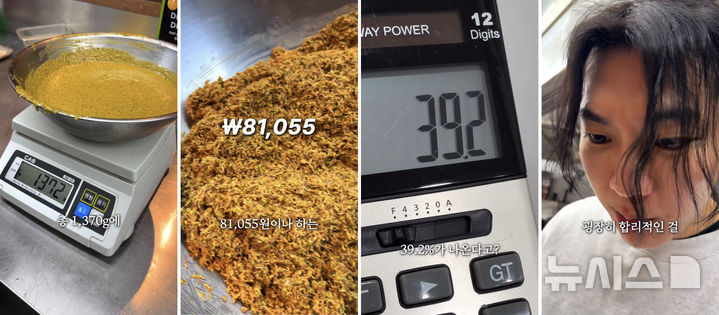 [서울=뉴시스] 두바이쫀득쿠키의 재료 수급 과정과 원가 구조를 설명하는 유튜버 제로비(사진 출처=유튜브 채널 ‘제로비’ 캡처)