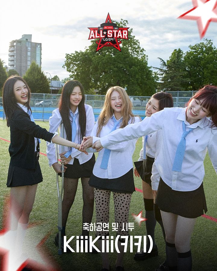 [서울=뉴시스] 한국농구연맹, 2025~2026시즌 LG전자 프로농구 올스타전에 아이돌 그룹 '키키(KiiiKiii)' 초청. (사진=KBL 제공) *재판매 및 DB 금지