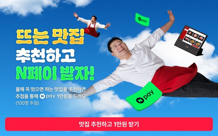 [서울=뉴시스]티오더, ‘뜨고 싶은 사장님’ 캠페인, 1주 만에 사연 2000건 돌파.(사진=티오더 제공) 2026.01.14. photo@newsis.com *재판매 및 DB 금지