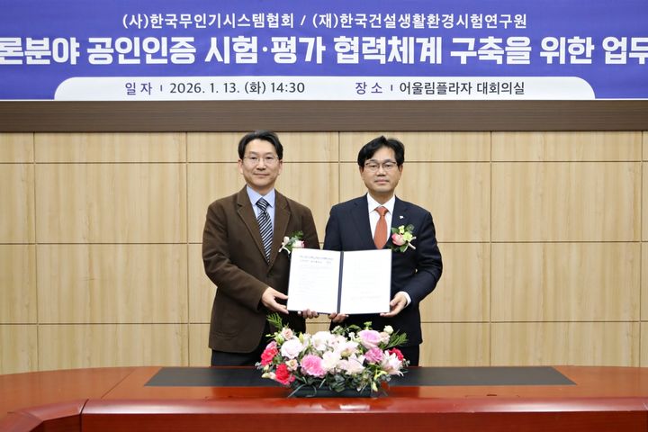 KCL, 드론 산업 급성장에 공인시험 기반 마련 나선다