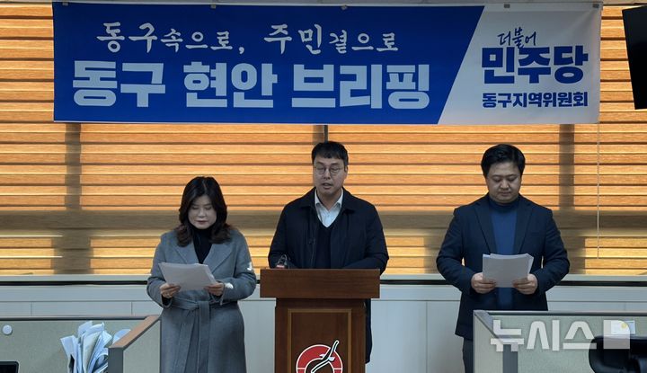 [울산=뉴시스] 박수지 기자 = 더불어민주당 울산시당 동구지역위원회가 14일 동구청 프레스센터에서 기자회견을 열고 울산대교 통행료 인하를 촉구하고 있다. 2026.01.14. parksj@newsis.com