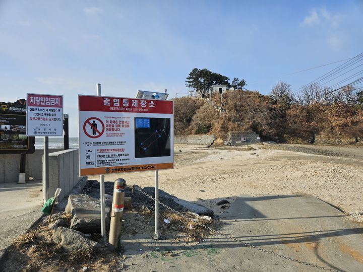 [보령=뉴시스] 보령해양경찰서가 26일부터 충남 보령시 웅천읍 독산해수욕장 직언도 갯벌을 출입통제구역으로 지정하고 출입을 통제한다. (사진=보령해양경찰서 제공) 2026.01.14. photo@newsis.com *재판매 및 DB 금지