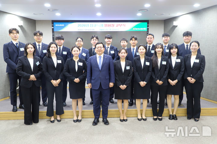 [전주=뉴시스]윤난슬 기자 = NH농협은행 전북본부는 청년 일자리 창출과 지역 금융전문가 양성을 위해 전북지역 출신 인재 19명을 신규 채용했다고 14일 밝혔다. (사진=전북농협 제공) photo@newsis.com 