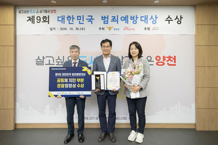 양천구, 안전·재정·복지 등 전 분야서 성과…122건 수상