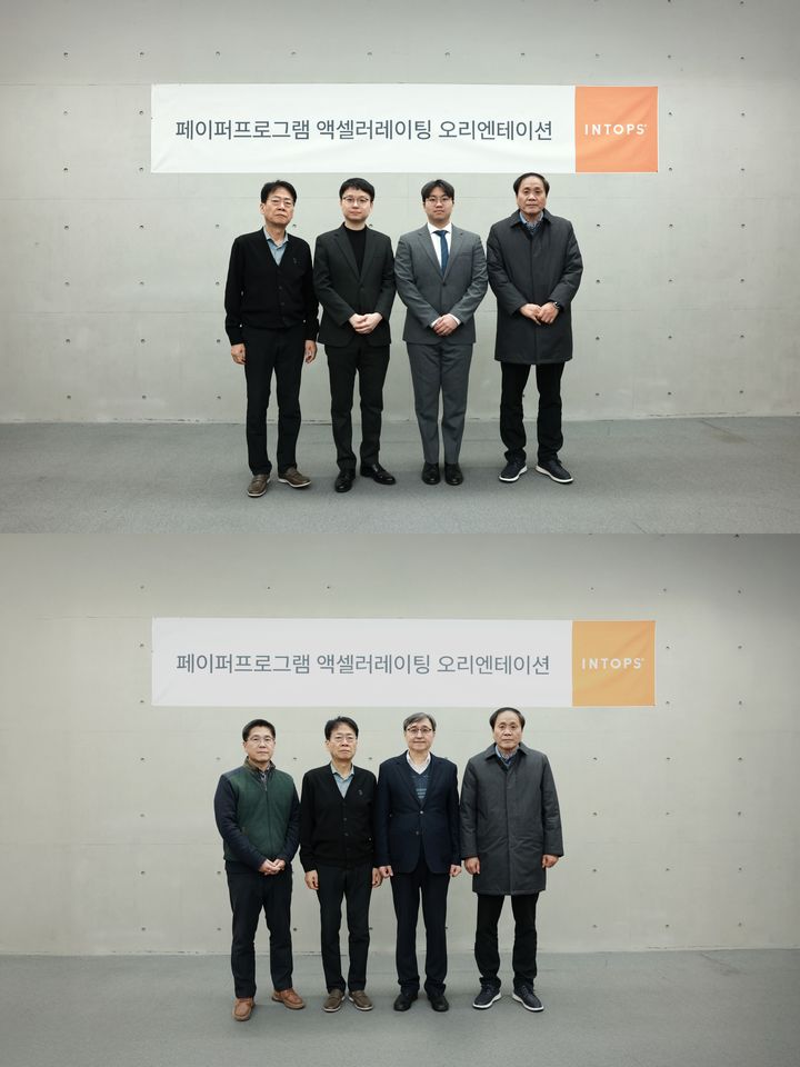 인탑스, 액셀러레이팅 프로그램 4기 선발 완료 - 뉴스 썸네일 이미지