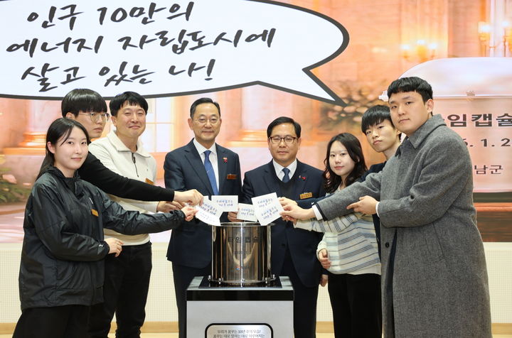 [해남=뉴시스]인구 10만 에너지자립도시 비전을 담은 타임캡술 봉인식을 가진 2026년 해남군 시무식. (사진=해남군 제공) 2026.01.14. photo@newsis.com *재판매 및 DB 금지