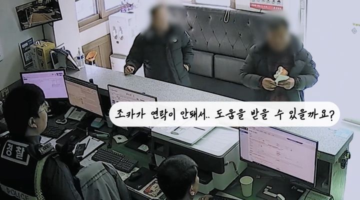 [완주=뉴시스] 14일 전북경찰청 유튜브에 올라온 '10년만에 찾았습니다' 영상의 일부. 지난 6일 한 민원인이 전북 완주군 이서파출소를 찾아 10년 전 연락이 끊긴 가족을 찾아달라 요청하고 있다. (사진=전북경찰청 유튜브 갈무리) 2026.01.14. photo@newsis.com *재판매 및 DB 금지