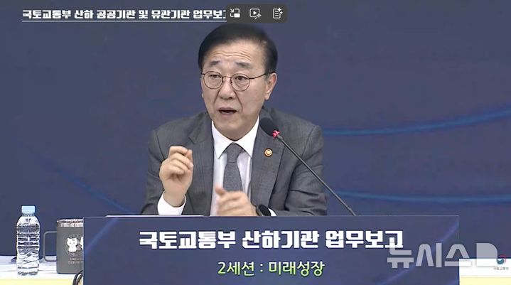 김윤덕 국토장관 "과기부 산하 건설연, 국토부 이전 추진"
