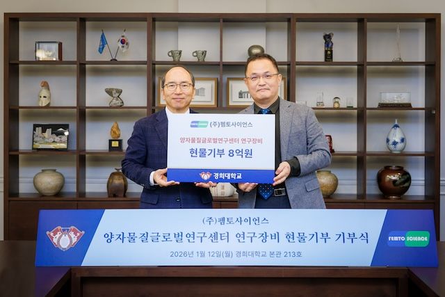 [서울=뉴시스] 김진상(왼쪽) 경희대 총장과 김무환 ㈜펨토사이언스 대표가 연구장비 기부식에서 기념촬영을 하고 있다. (사진=경희대 제공) 2026.01.14. photo@newsis.com *재판매 및 DB 금지