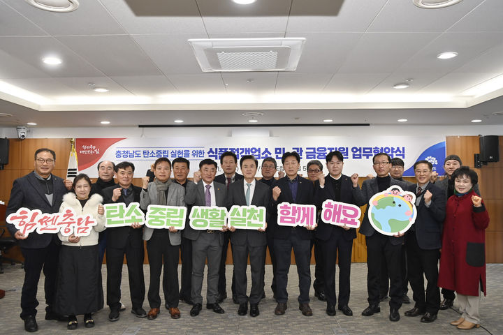 [홍성=뉴시스] 충남도, 1회용품 퇴출 음식점에 저리 대출 업무협약식 모습. *재판매 및 DB 금지