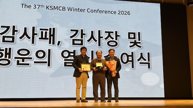 [서울=뉴시스] 조익훈(가운데) 서울시립대 교수가 '골드 리본 보디텍 의학상'을 수상해 기념촬영 하고 있다. (사진=서울시립대 제공) 2026.01.14. photo@newsis.com *재판매 및 DB 금지