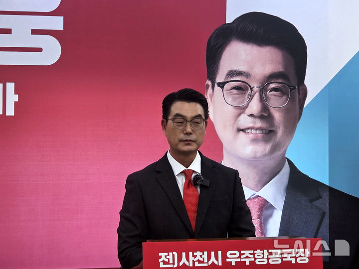 정대웅, '사천시장' 출마선언…"우주항공 복합도시 성장"