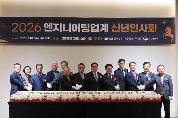 엔지니어링협회 신년 인사회…"지능형 엔지니어링 인력 양성"