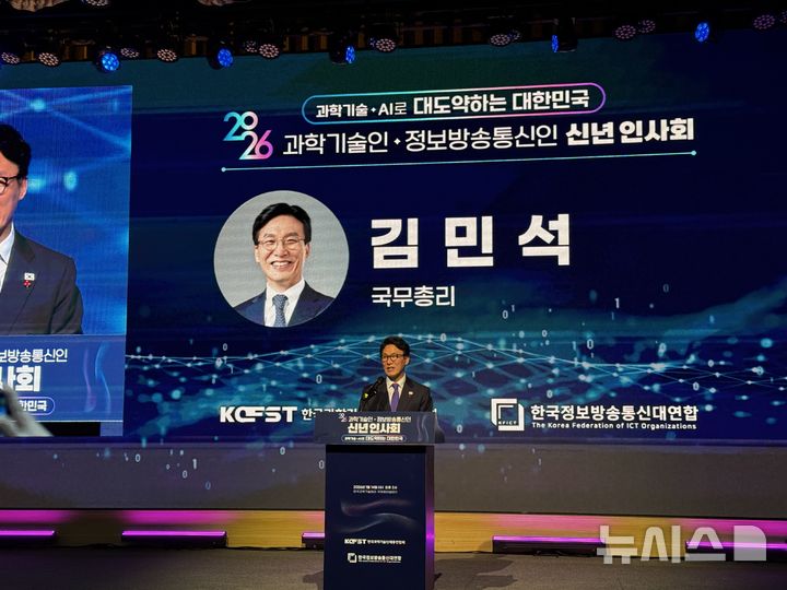 [서울=뉴시스] 심지혜 기자= 김민석 국무총리가 14일 한국과학기술회관에서 열린 '2026년 과학기술인·정보방송통신인 신년인사회'에서 격려사를 했다. 