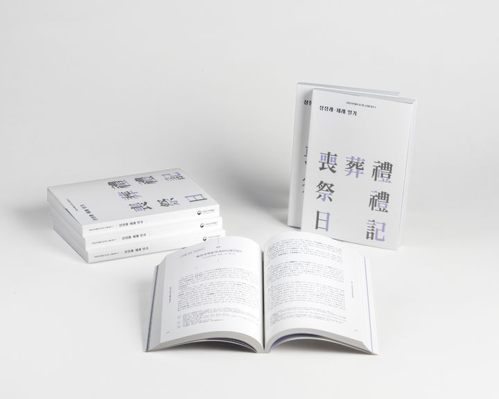 [서울=뉴시스] (사진=국립민속박물관 제공) 2026.01.14 photo@newsis.com *재판매 및 DB 금지