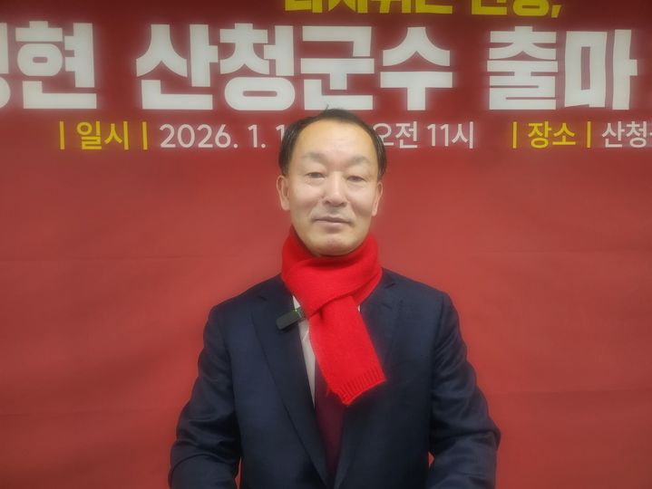 [산청=뉴시스] 서희원 기자= 유명현 전 경상남도 균형발전본부장이 14일 산청군청 브리핑룸에서 기자회견을 열고 산청군수 출마를 공식 선언했다. 2026. 01. 14. shw1881@newsis.com&nbsp; *재판매 및 DB 금지