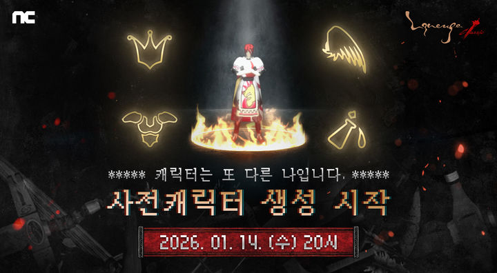 "혈맹 집결"…엔씨 '리니지 클래식', 캐릭터 생성 시작