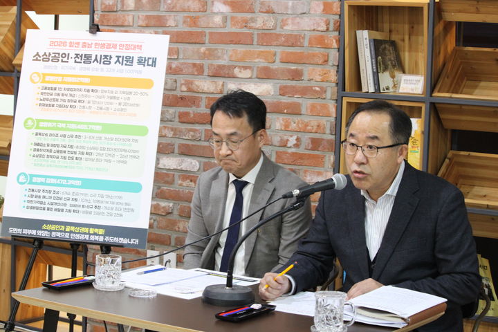 [홍성=뉴시스] 최영민 기자=충청남도가 14일 도청 프레스센터에서 새해 민생경제 정책과 관련한 기자간담회를 가졌다. 2026.01.14 ymchoi@newsis.com *재판매 및 DB 금지