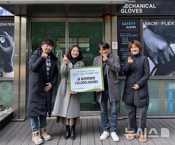 [창원=뉴시스]제이엠앤에스 김성철(오른쪽서 두 번째) 대표가 굿네이버스 권정은 경남사업본부장에게 라텍스 장갑 10만장 기탁증서를 전달하고 있다.(사진=굿네이버스 경남사업본부 제공) 2026.01.14. photo@newsis.com