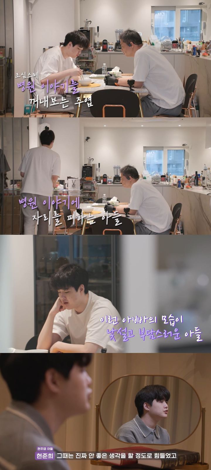 [서울=뉴시스] 농구감독 현주엽이 14일 방송하는 TV조선 예능 '아빠하고 나하고 시즌3'에 출연한다. (사진=TV조선 '아빠하고 나하고 시즌3' 캡처) 2026.01.14. photo@newsis.com *재판매 및 DB 금지