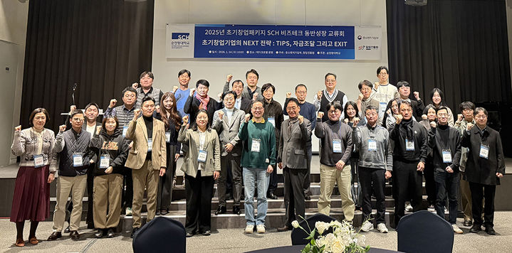 [아산=뉴시스] 순천향대학교가 14일 초기창업기업들을 대상으로 하는 동반성장 교류회를 개최했다. (사진=순천향대 제공) 2026.01.14 photo@newsis.com *재판매 및 DB 금지