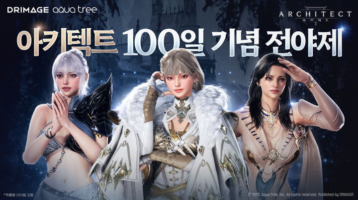 드림에이지 '아키텍트', 서버 이전 진행…"게임 생태계 균형 회복"