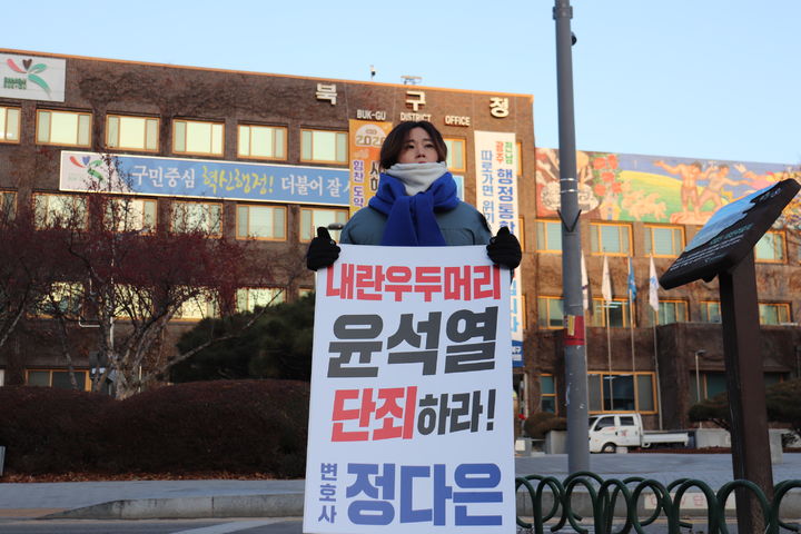 '윤석열 단죄' 1인 시위하는 정다은 광주시의원. (사진=정 의원 측 제공) *재판매 및 DB 금지