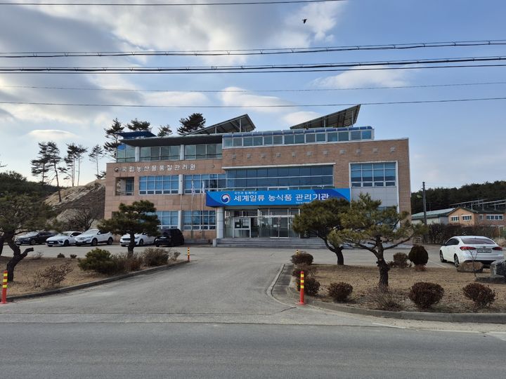 [고성=뉴시스] 국립농산물품질관리원 강원지원 고성사무소 전경.(사진=고성사무소 제공)photo@newsis.com *재판매 및 DB 금지