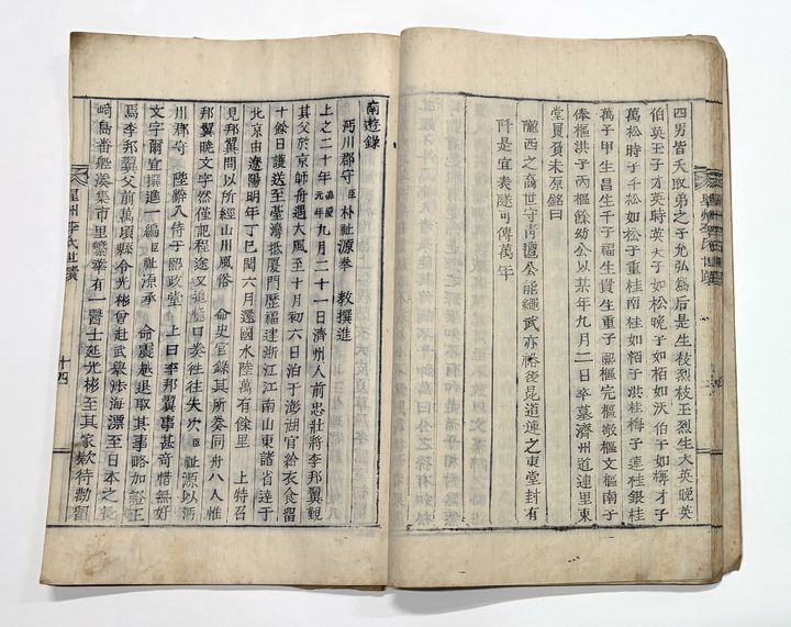 [제주=뉴시스] 조선시대 제주인 이방익(1757~1801)의 대만 표류 기록인 남유록(南遊錄)이 수록된 '성주이씨세적(星州李氏世蹟)'. (사진=제주도 제공) 2026.01.14. photo@newsis.com *재판매 및 DB 금지