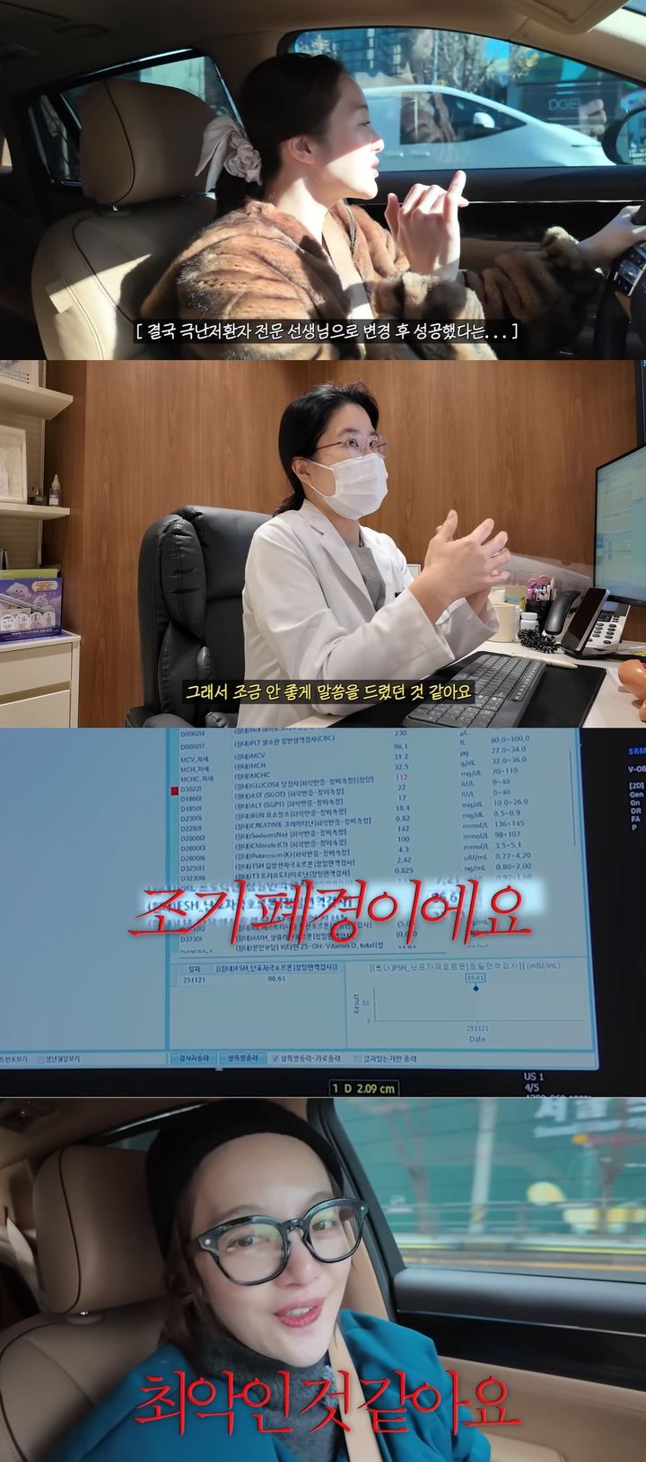 황보라, 둘째 준비 중 조기폐경 수치 진단 "내 욕심인가"