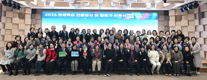 [거창=뉴시스] 거창군 평생학습 전문강사·활동가 86명 위촉 (사진=거창군 제공) 2026. 01. 14. photo@newsis.com&nbsp; *재판매 및 DB 금지