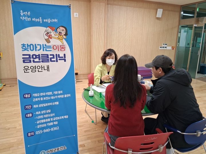 [거창=뉴시스] 거창군보건소 (사진=거창군 제공) 2026. 01. 14. photo@newsis.com&nbsp; *재판매 및 DB 금지