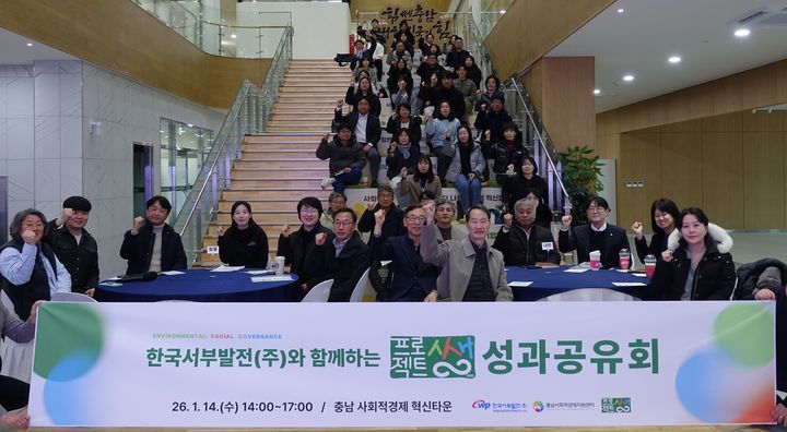 서부발전, 사회적 경제기업 자립기반 강화…지속가능한 성장 지원