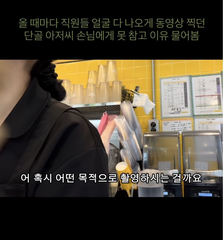 [뉴시스] 카페에서 일하는 한 직원이 단골 손님의 무단 촬영 문제로 겪은 불편한 경험을 공유해 온라인에서 공감을 얻고 있다. (사진='인스타그램' 캡처) *재판매 및 DB금지 *재판매 및 DB 금지