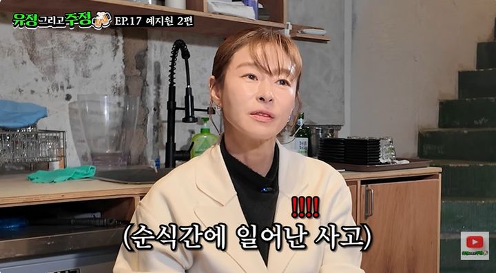 [서울=뉴시스] 13일 유튜브 채널 '유정 그리고 주정'에는 예지원이 게스트로 출연해 서유정과 대화를 나눴다. (사진=유튜브 채널 '유정 그리고 주정' 화면 캡처) 2026.01.14. photo@newsis.com *재판매 및 DB 금지