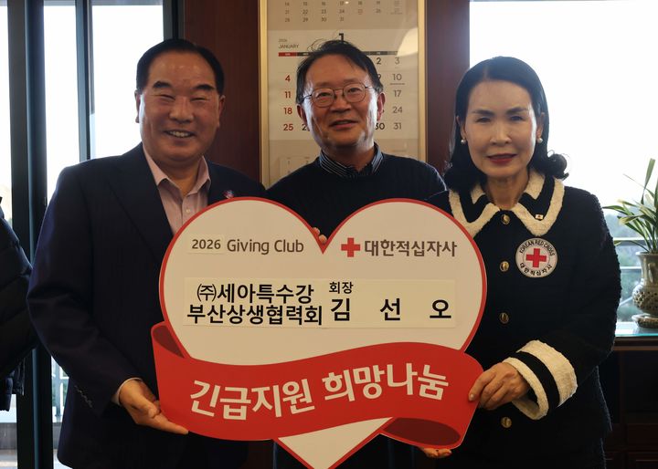 [창원=뉴시스]세아특수강 상생협력회 김선오 회장, 경남적십자사 기빙클럽 59호. (사진=경남적십자사 제공) 2026.01.14.photo@newsis.com *재판매 및 DB 금지