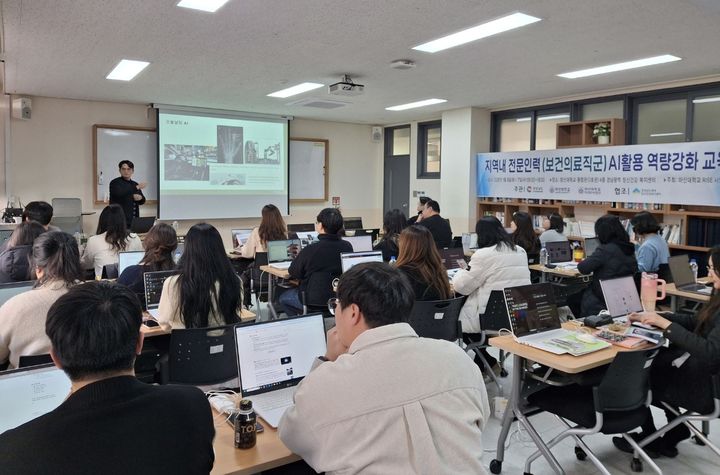 [대학소식]마산대, 보건의료직군 AI 활용 교육 등