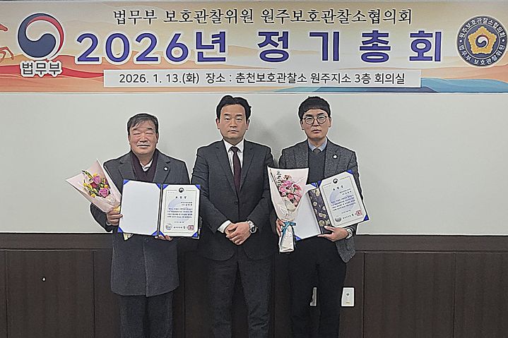 조용석·김학배 의원, 법무부장관 표창…"보호관찰 공로"