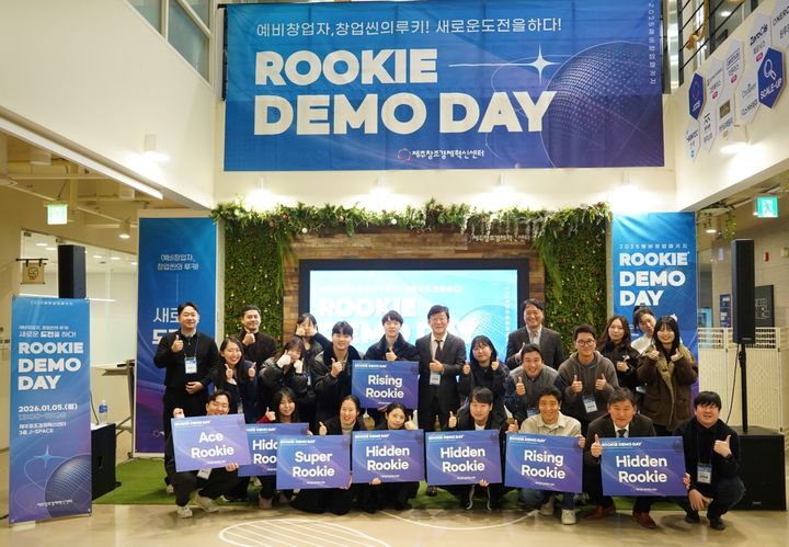 [제주=뉴시스] 제주창조경제혁신센터 예비창업패키지 창업프로그램 '루키 데모데이' 참가자들이 기념사진을 촬영하고 있다. (사진=제주창조경제혁신센터 제공) 2026.01.14. photo@newsis.com *재판매 및 DB 금지