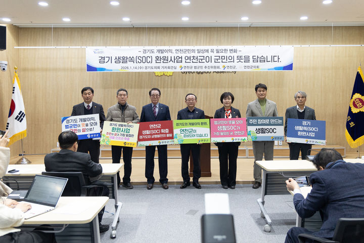 연천군, '경기 생활쏙 환원사업' 유치 당위성·필요성 호소