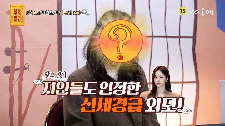 '신세경급 외모' 사연자에…서장훈 일침 "친구들 끊어"