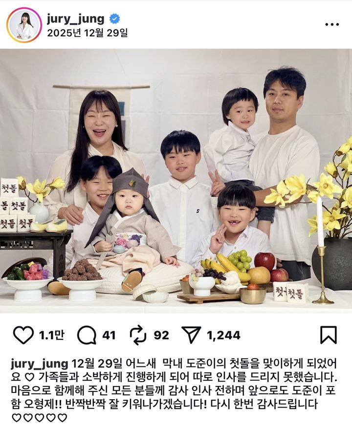 "이 시대의 애국자"…아들 5명 둔 정주리 근황 화제