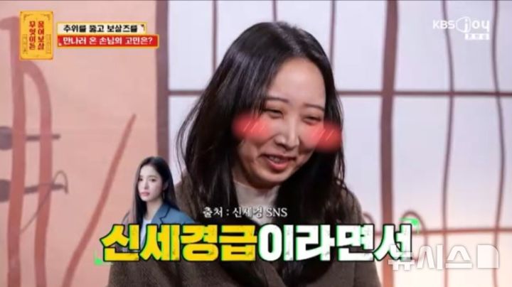 [뉴시스] 지난 12일 방영된 KBS 2TV '무엇이든 물어보살'에서 방송인 서장훈이 주변에서 이른바 '신세경급 외모'로 불린다는 사연자를 향해 "그 친구들부터 안 만나야 한다"고 직언했다. (사진=KBS 2TV '무엇이든 물어보살' 캡처)