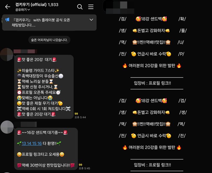 [서울=뉴시스] 카카오톡 챗봇 베타 서비스를 통해 제공 중인 아이즈엔터테인먼트 '플레이봇'. 플레이봇 공식 오픈채팅방도 운영 중인데 현재 2000여명이 참여해 활발히 활동하고 있다. (사진=플레이봇 카카오톡 오픈채팅방 캡처) *재판매 및 DB 금지