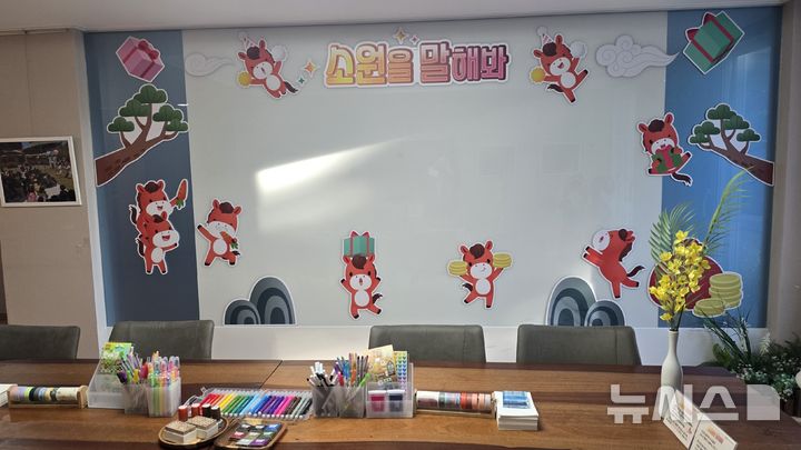 [창원=뉴시스]경남도지사 관사 기획전시 '소원을 말해봐'.(사진=경남문화예술진흥원 제공) 2026.01.14. photo@newsis.com